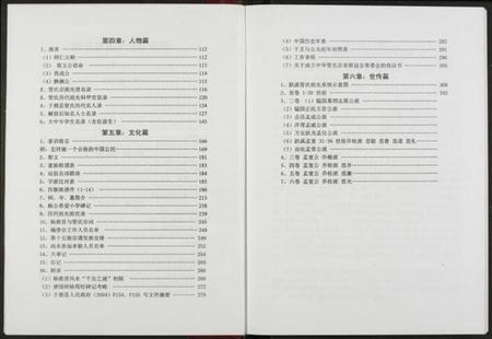 江西管氏族谱-管氏宗谱.pdf电子版插图5