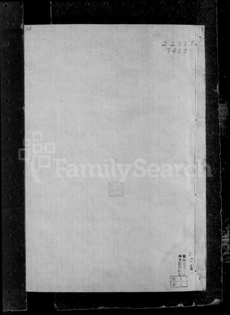 浙江尉氏族谱-会稽花岩尉氏宗谱 [6卷].pdf电子版插图2