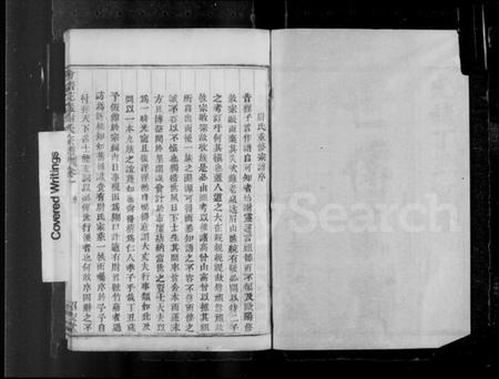 浙江尉氏族谱-会稽花岩尉氏宗谱 [6卷].pdf电子版插图3