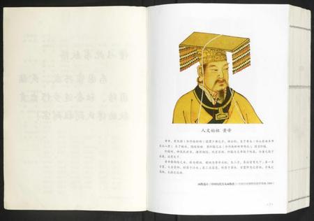 中国傅氏族谱-中华傅氏通谱.pdf电子版插图4 中国傅氏族谱-中华傅氏通谱.pdf电子版插图4