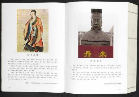 中国傅氏族谱-中华傅氏通谱.pdf电子版插图5 中国傅氏族谱-中华傅氏通谱.pdf电子版插图5