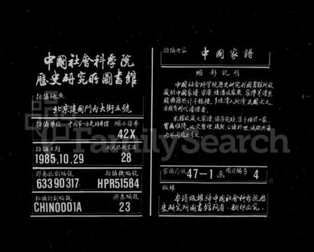 浙江毛氏族谱-会稽达郭毛氏宗谱 [7卷,首1卷].pdf电子版