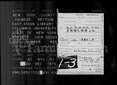 浙江陶氏族谱-会稽陶氏族谱 [32卷].pdf电子版插图1