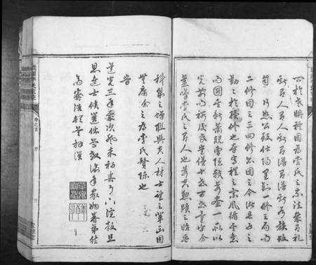 湖南李氏族谱-城福李氏家乘[30卷首末各1卷].pdf电子版插图3