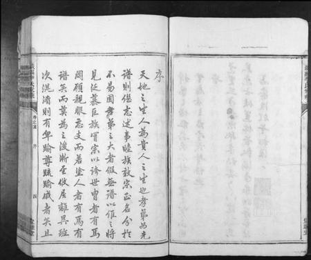 湖南李氏族谱-城福李氏家乘[30卷首末各1卷].pdf电子版插图4