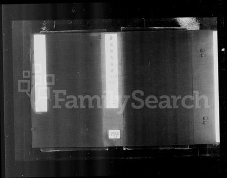 浙江陶氏族谱-会稽陶氏族谱 [32卷].pdf电子版插图4