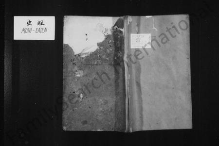 浙江陶氏族谱-会稽陶氏族谱 [32卷].pdf电子版插图1