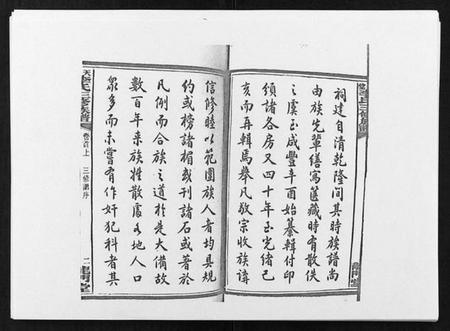 湖南李氏族谱-天堂李氏三修族谱 [47卷首3卷].pdf电子版插图3