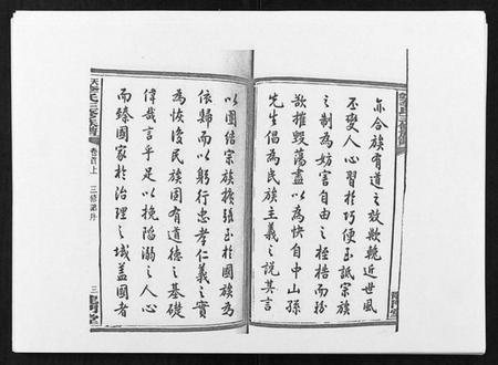 湖南李氏族谱-天堂李氏三修族谱 [47卷首3卷].pdf电子版插图4