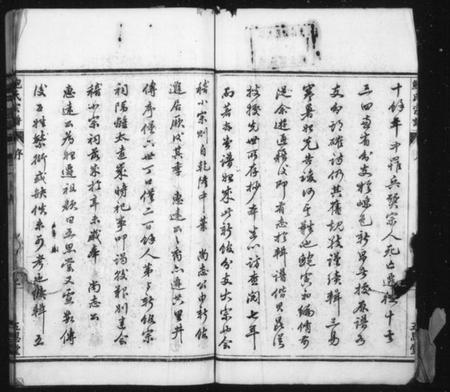 浙江鲍氏族谱-会稽高车头五思堂鲍氏宗谱 [6卷].pdf电子版插图3