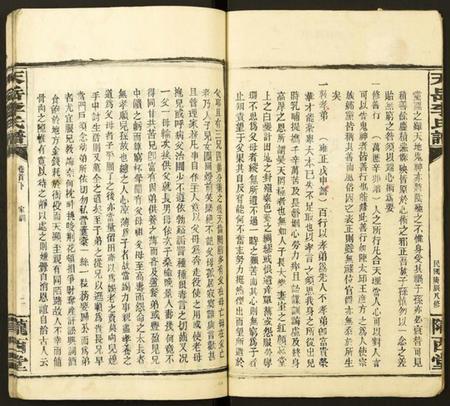 湖南李氏族谱-天岳李氏谱.pdf电子版插图2 湖南李氏族谱-天岳李氏谱.pdf电子版插图2