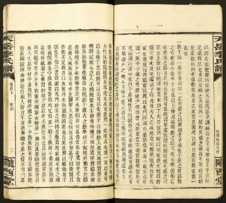 湖南李氏族谱-天岳李氏谱.pdf电子版插图3 湖南李氏族谱-天岳李氏谱.pdf电子版插图3