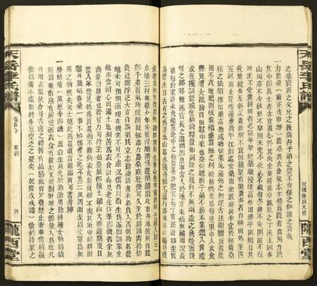 湖南李氏族谱-天岳李氏谱.pdf电子版插图4 湖南李氏族谱-天岳李氏谱.pdf电子版插图4