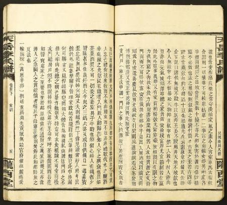 湖南李氏族谱-天岳李氏谱.pdf电子版插图5 湖南李氏族谱-天岳李氏谱.pdf电子版插图5