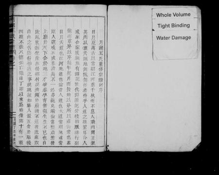 浙江王氏族谱-月湖王氏宗谱[13卷].pdf电子版插图2