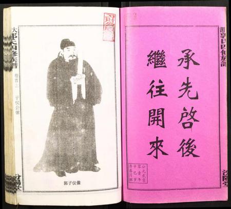 江西郭氏族谱-大湄郭氏四修族谱.pdf电子版插图1 江西郭氏族谱-大湄郭氏四修族谱.pdf电子版插图1