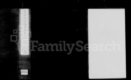 浙江朱氏族谱-月潭朱氏迁浙支谱 [10卷].pdf电子版