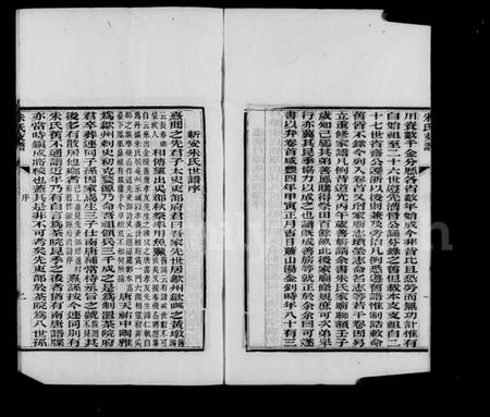 浙江朱氏族谱-月潭朱氏迁浙支谱 [10卷].pdf电子版插图3