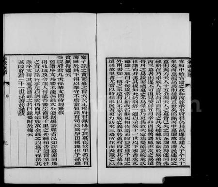 浙江朱氏族谱-月潭朱氏迁浙支谱 [10卷].pdf电子版插图4