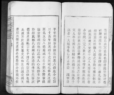 江西郭氏族谱-永兴长塘郭氏重修族谱[不分卷].pdf电子版插图3