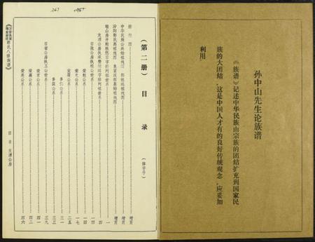 江西郭氏族谱-万安良富瑞金谢坊郭氏八修族谱.pdf电子版插图1