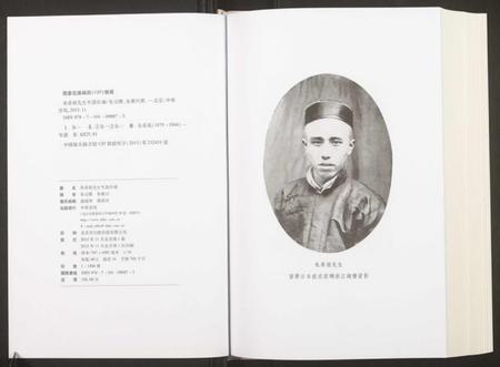 浙江朱氏族谱-朱希祖先生年谱长编.pdf电子版插图2 浙江朱氏族谱-朱希祖先生年谱长编.pdf电子版插图2