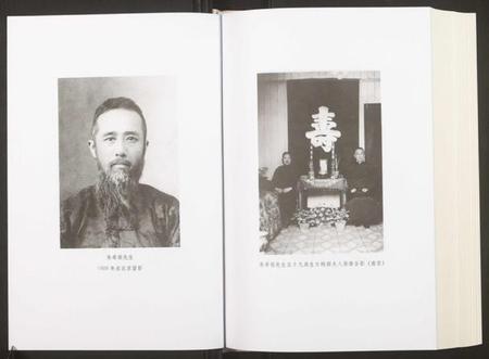 浙江朱氏族谱-朱希祖先生年谱长编.pdf电子版插图3 浙江朱氏族谱-朱希祖先生年谱长编.pdf电子版插图3