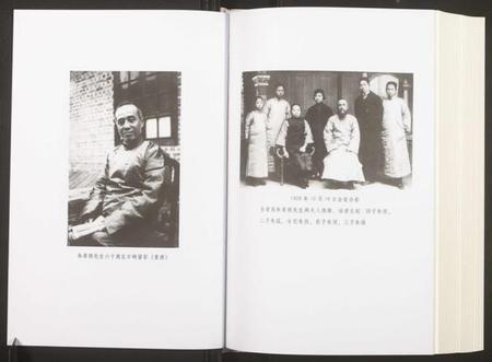 浙江朱氏族谱-朱希祖先生年谱长编.pdf电子版插图4 浙江朱氏族谱-朱希祖先生年谱长编.pdf电子版插图4