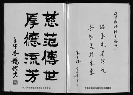 浙江朱氏族谱-[朱氏]后林村志[1册].pdf电子版插图3
