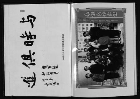 浙江朱氏族谱-[朱氏]后林村志[1册].pdf电子版插图4