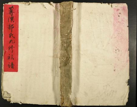 江西郭氏族谱-莼溪郭氏重修族谱.pdf电子版