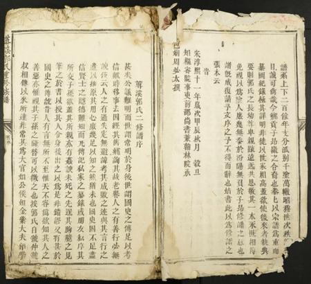 江西郭氏族谱-莼溪郭氏重修族谱.pdf电子版插图2