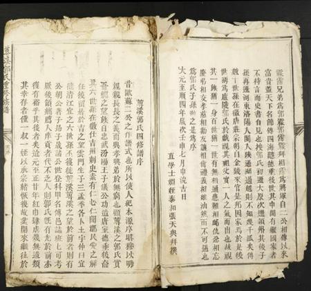 江西郭氏族谱-莼溪郭氏重修族谱.pdf电子版插图4