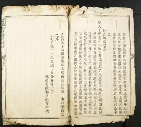 江西郭氏族谱-莼溪郭氏重修族谱.pdf电子版插图5