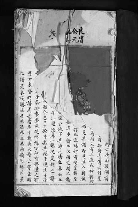 浙江朱氏族谱-朱氏宗谱 [不分卷].pdf电子版插图3