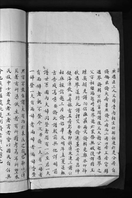 浙江朱氏族谱-朱氏宗谱 [不分卷].pdf电子版插图4