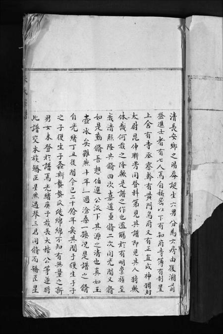 浙江朱氏族谱-朱氏宗谱 [不分卷].pdf电子版插图5