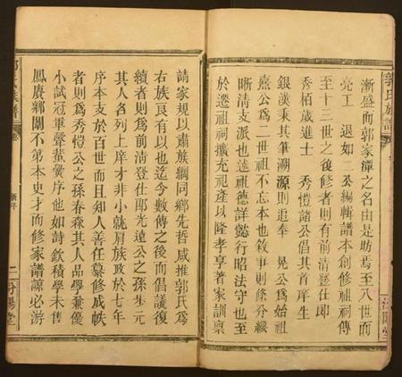 江西郭氏族谱-郭氏族谱.pdf电子版插图2