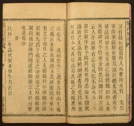 江西郭氏族谱-郭氏族谱.pdf电子版插图3