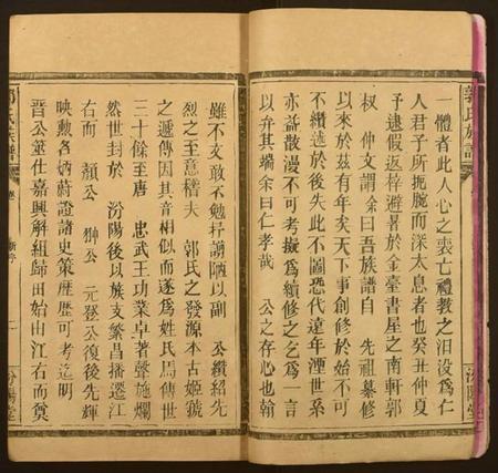 江西郭氏族谱-郭氏族谱.pdf电子版插图5