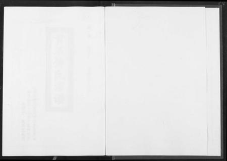 湖北傅氏族谱-傅氏宗谱[12卷].pdf电子版插图2