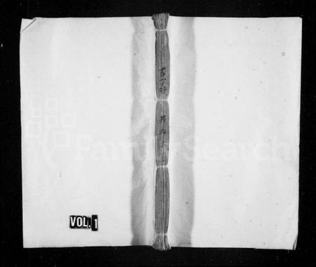 江西郭氏族谱-郭氏族谱 [6卷].pdf电子版插图1