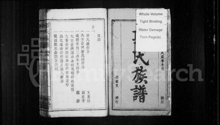 江西郭氏族谱-郭氏族谱 [6卷].pdf电子版插图3