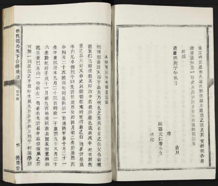 江西郭氏族谱-郭氏邯公派下合修族谱.pdf电子版插图2