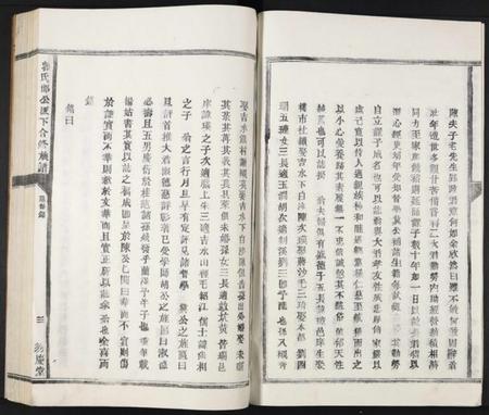 江西郭氏族谱-郭氏邯公派下合修族谱.pdf电子版插图3