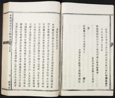 江西郭氏族谱-郭氏邯公派下合修族谱.pdf电子版插图4