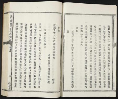 江西郭氏族谱-郭氏邯公派下合修族谱.pdf电子版插图5