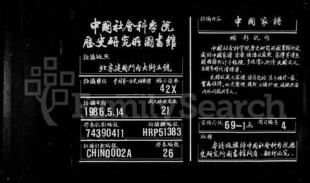 浙江李氏族谱-李氏宗谱 [23卷,末1卷].pdf电子版