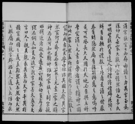 浙江李氏族谱-李氏宗谱 [23卷,末1卷].pdf电子版插图4