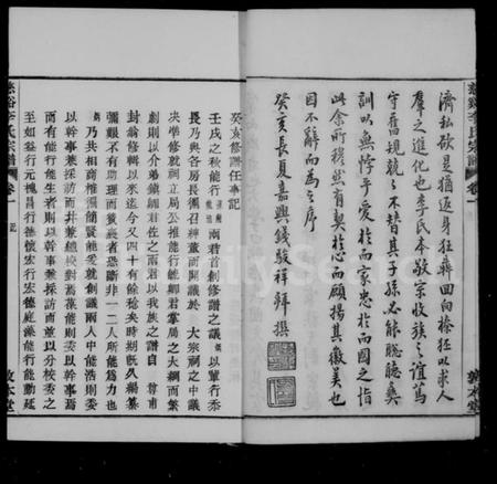 浙江李氏族谱-李氏宗谱 [23卷,末1卷].pdf电子版插图5